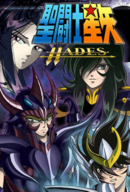 Saint seiya hades